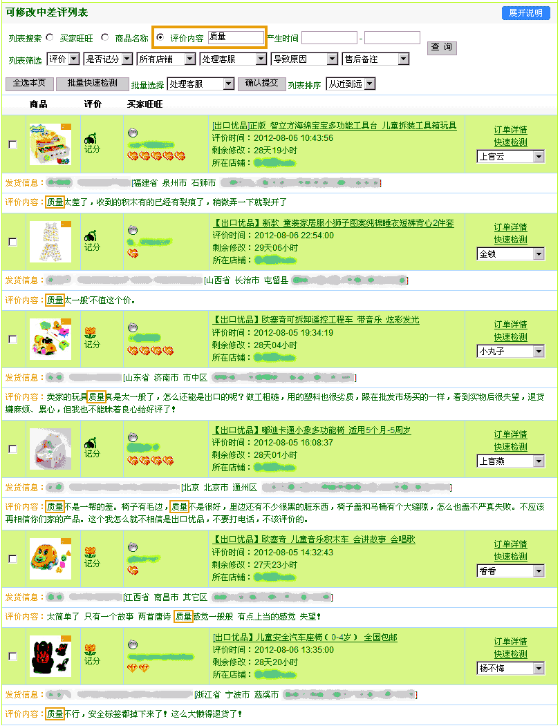 影響淘寶商品成交轉(zhuǎn)化率的致命因素